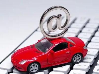 新化汽车抵押贷款和汽车消费贷款有什么区别